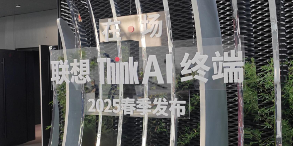 3ٿ(lin)Think AIK2025l(f)(hu)Ʒ