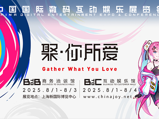 ChinaJoy 2025ǰҹ(ni)ΑÑҎ(gu)ģcЈ넓(chung)¸